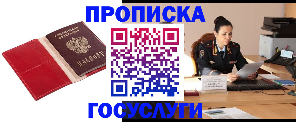 найти адрес прописки в Набережных Челнах