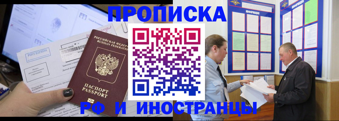 прописка в квартире в Набережных Челнах
